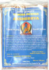 Akshobhya Pulver Incense