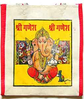 indische Einkaufstasche Ganesh